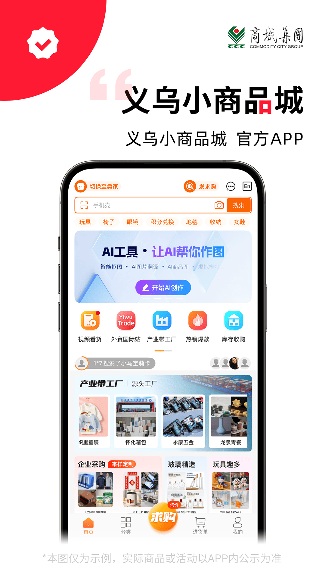 
义采宝app