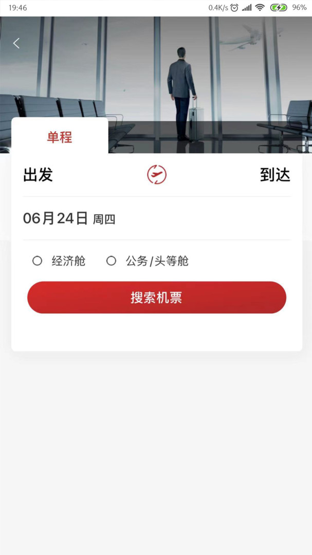 
航旅飞客app
