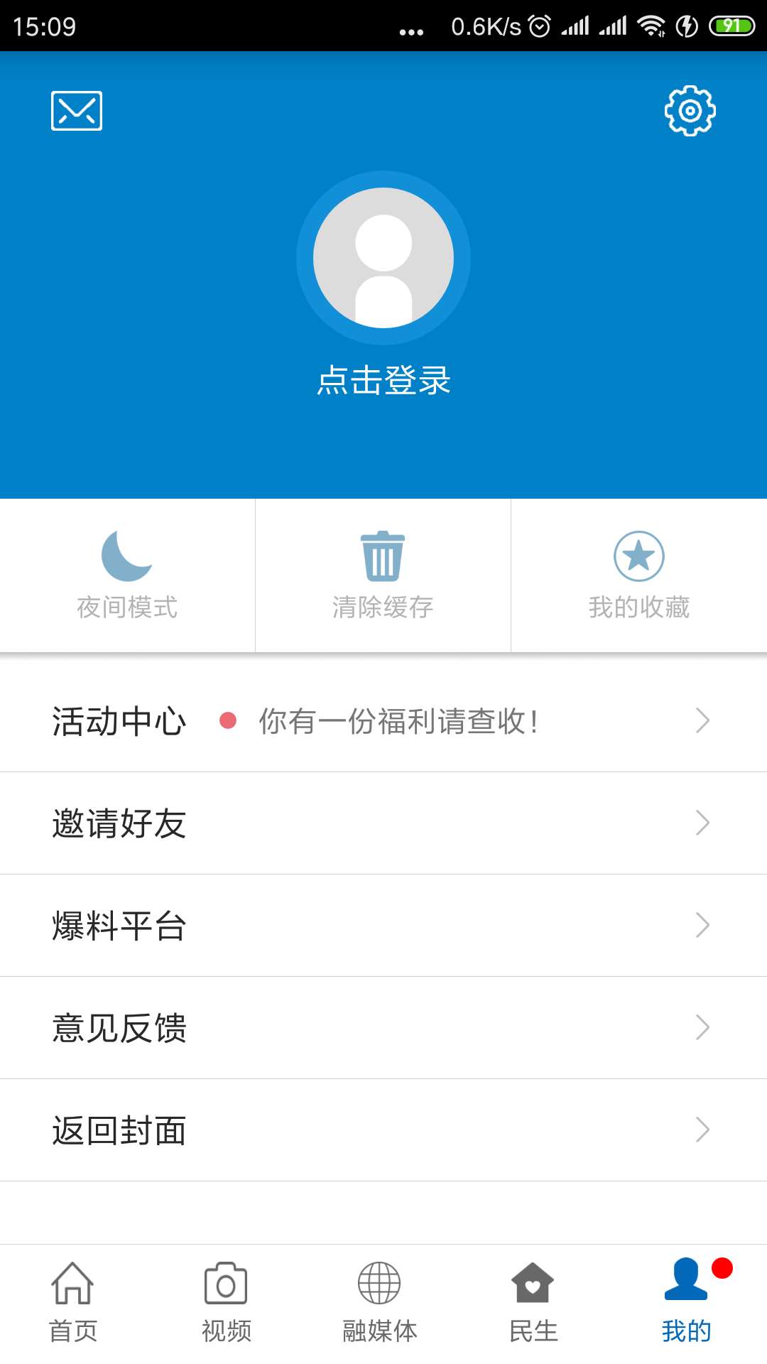 
广丰融媒app