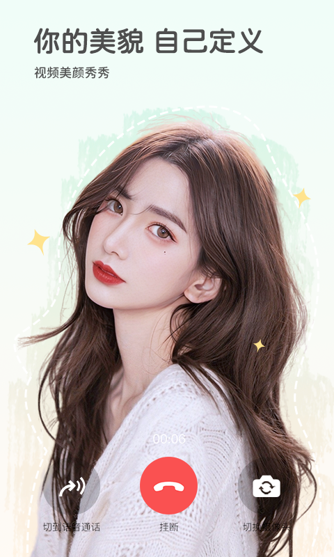 
视频美颜秀秀