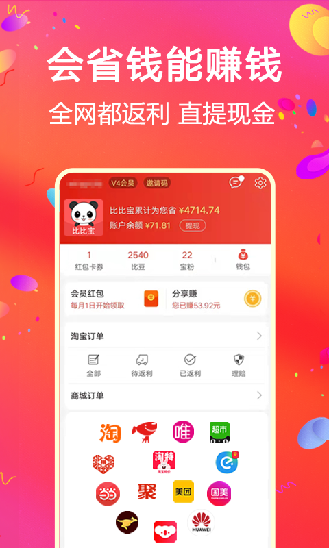 
比比宝app