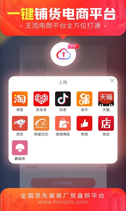 
货捕头app