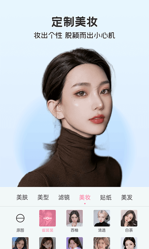 
完美视频美颜app