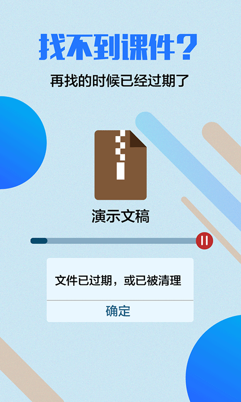 
充电保app