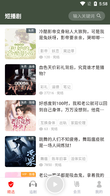 蜜阅FM正版(图3)