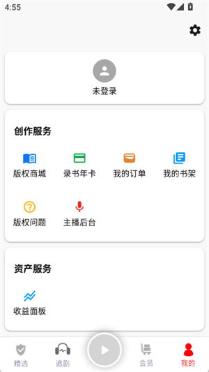 蜜阅FM正版(图5)