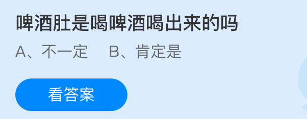 啤酒肚是喝啤酒喝出来的吗(图1)