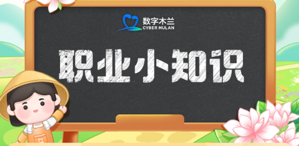 特种救援员是哪个职业下的新增工种(图1)