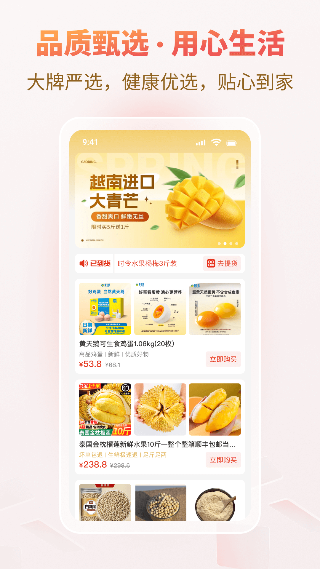 
悦龄生活app