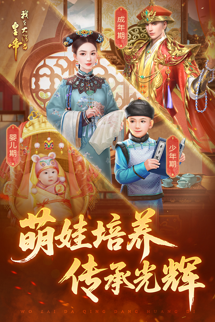 
我在大清当皇帝