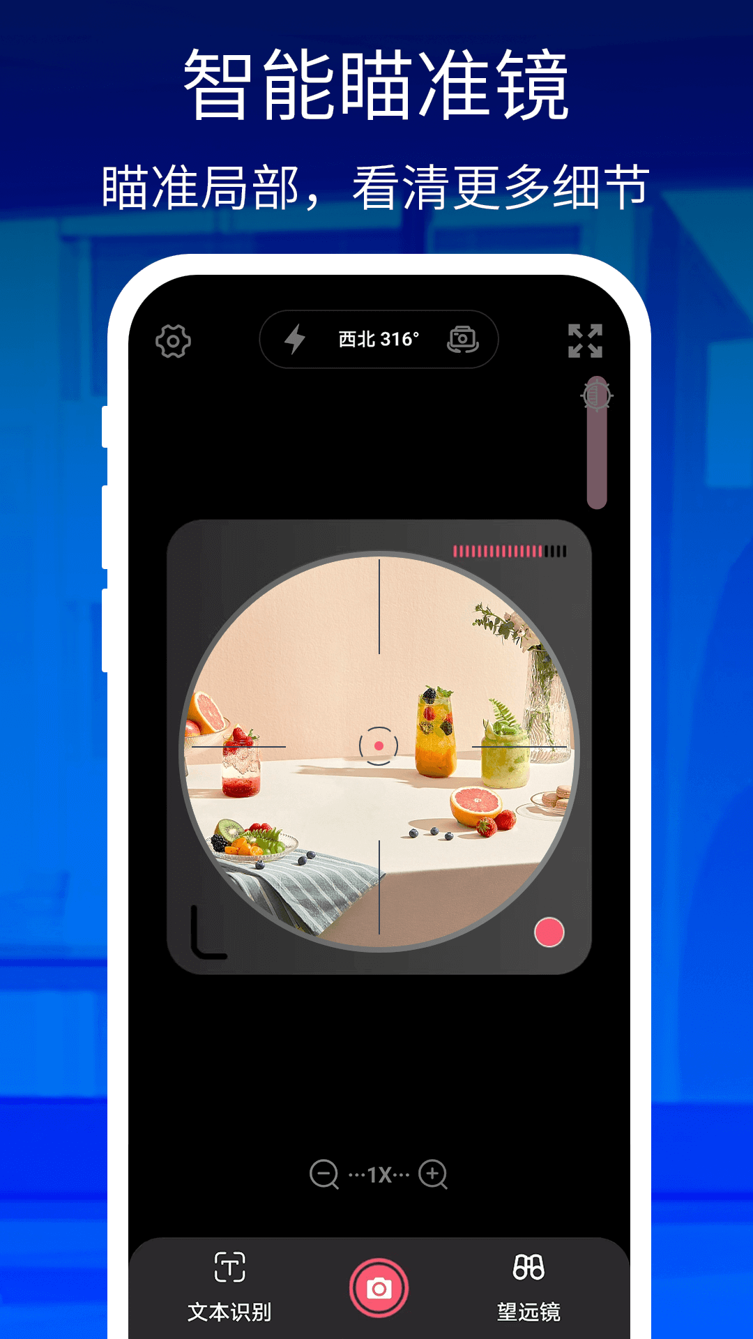 
万能手机放大镜app