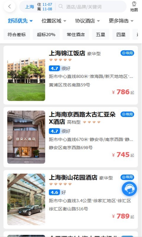 随心飞商旅app