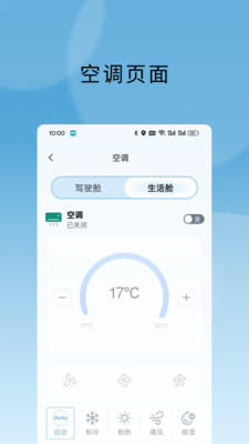 
上汽MAXUS房车app