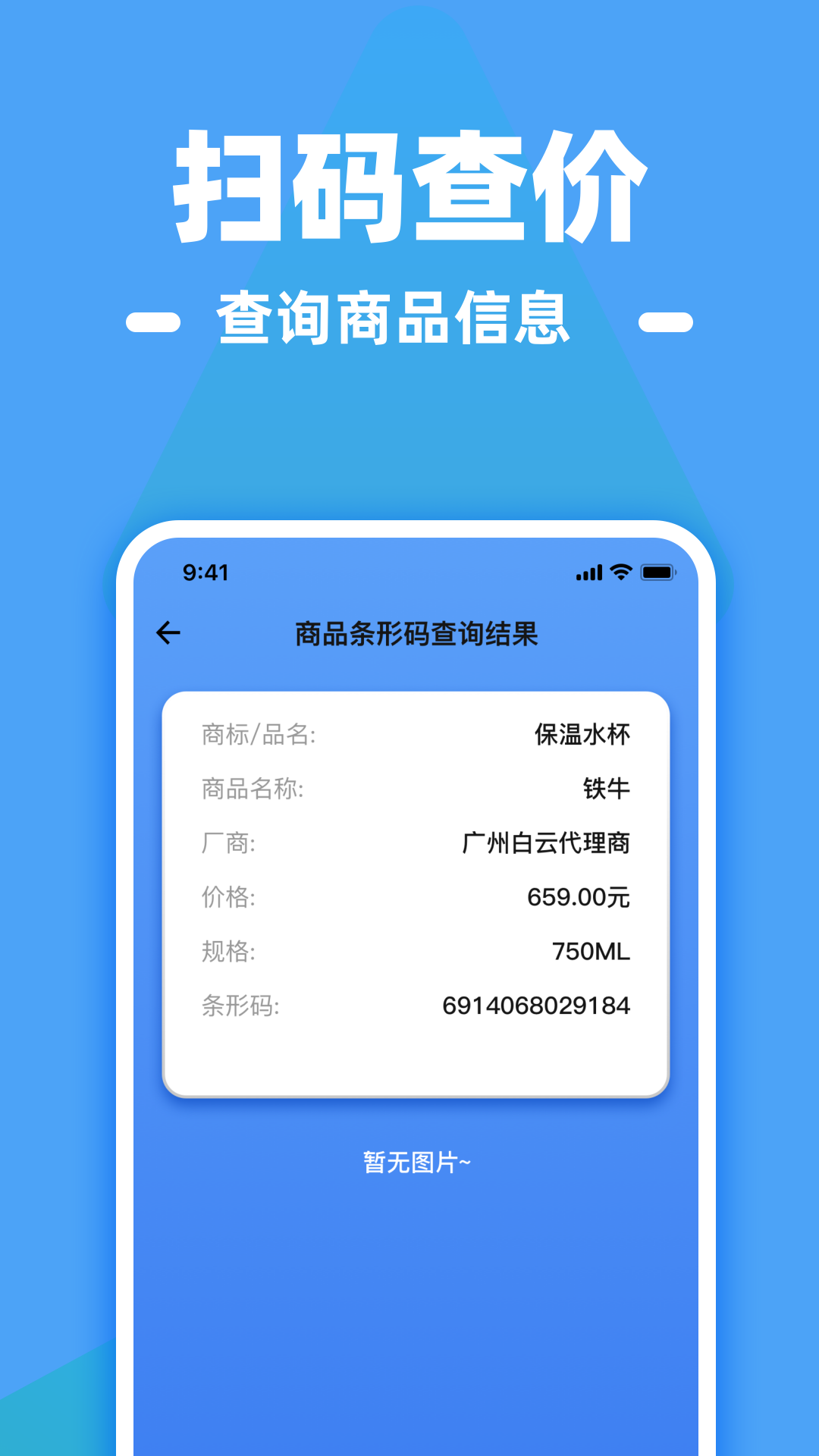 
扫二维码扫app