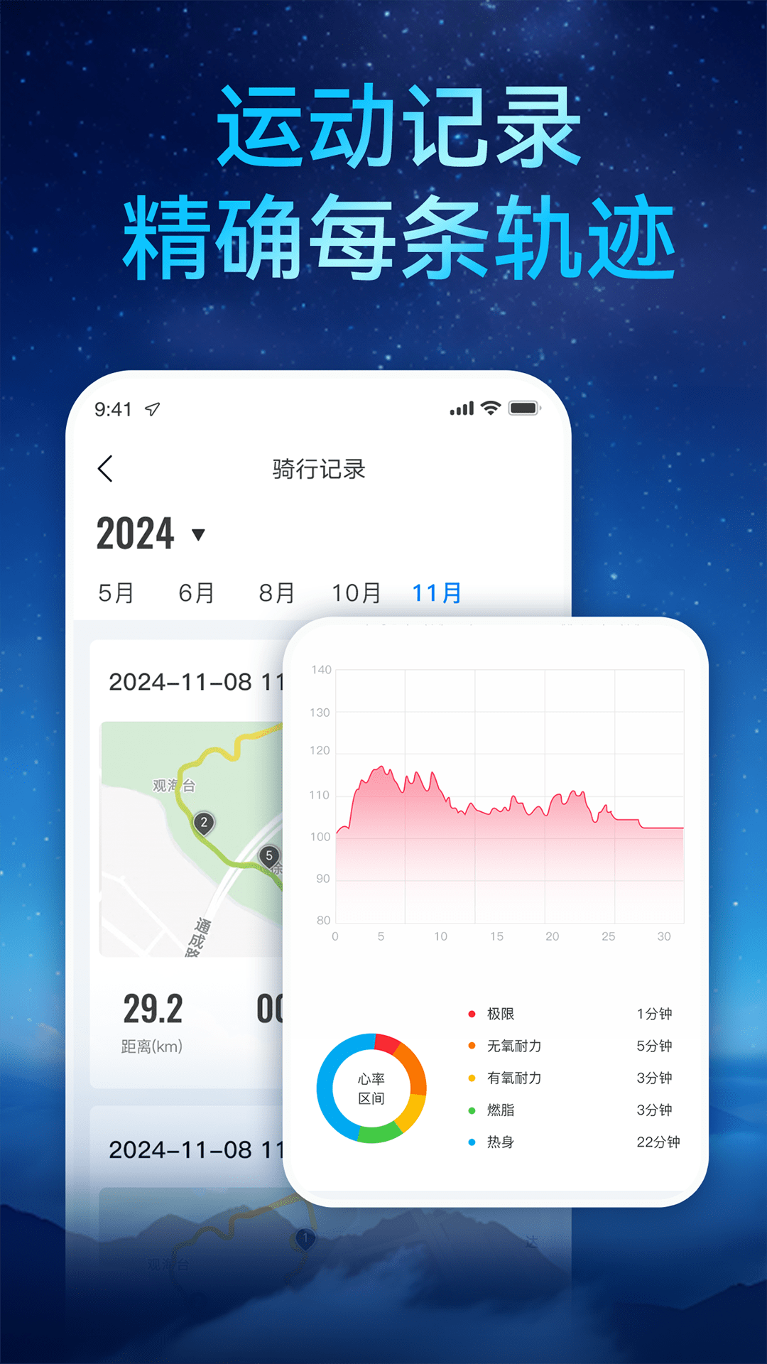
路飞运动app