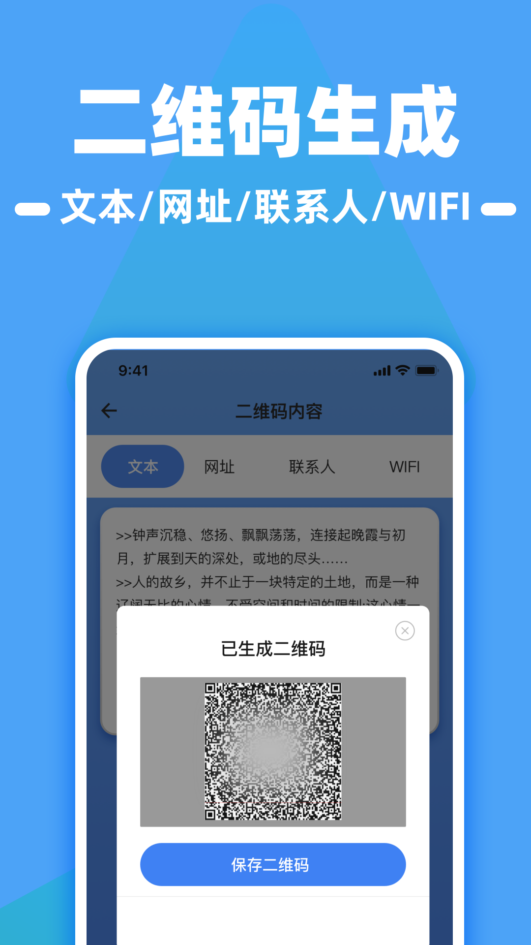 
扫二维码扫app