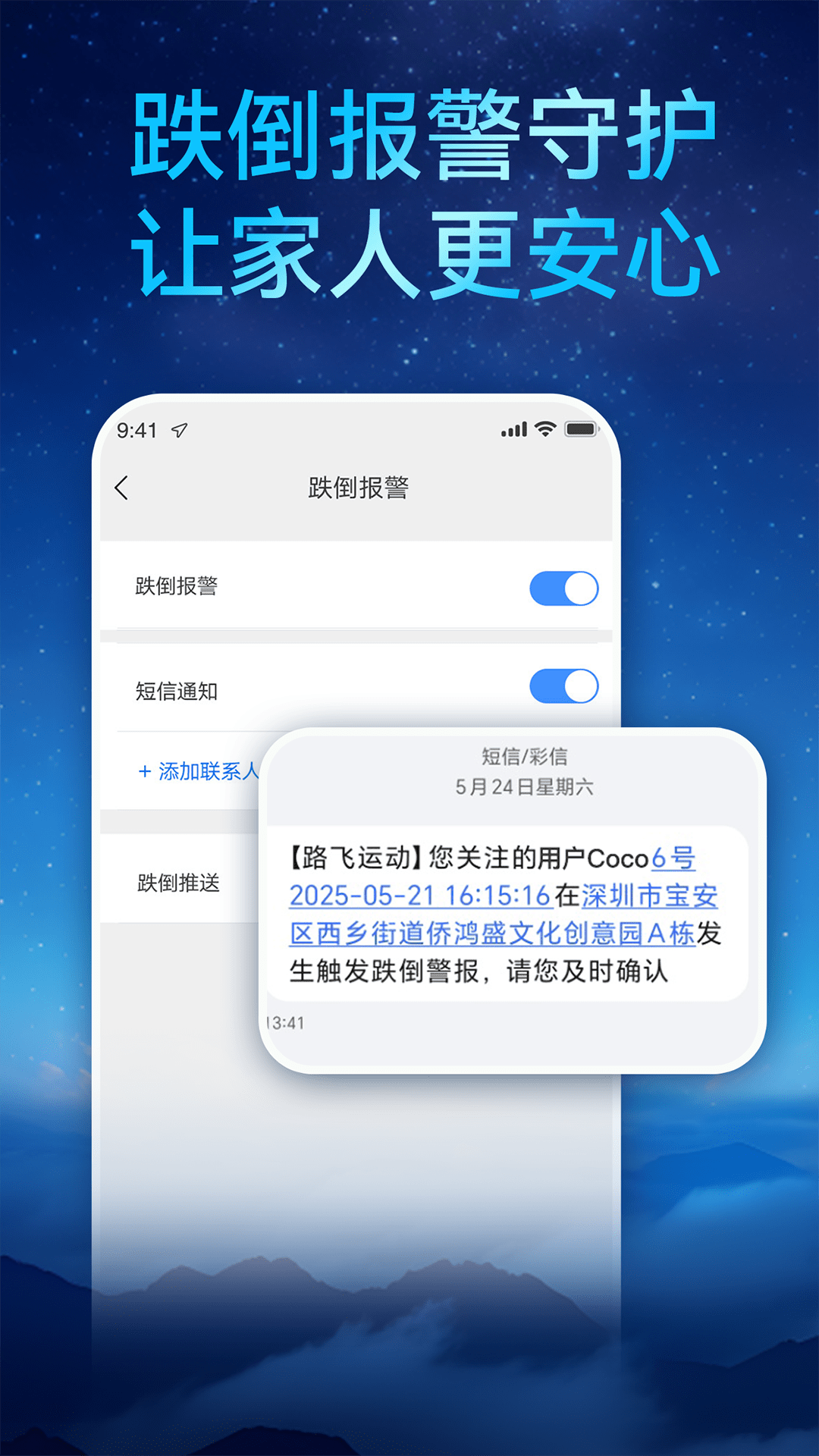 
路飞运动app