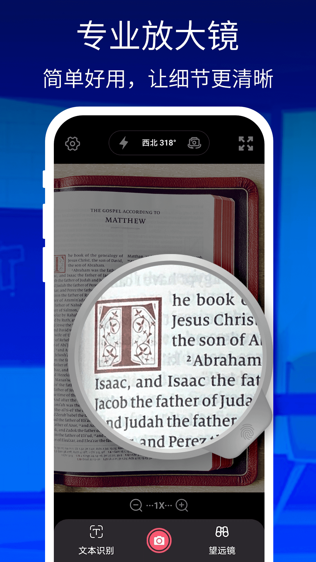 
万能手机放大镜app