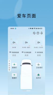 
上汽MAXUS房车app