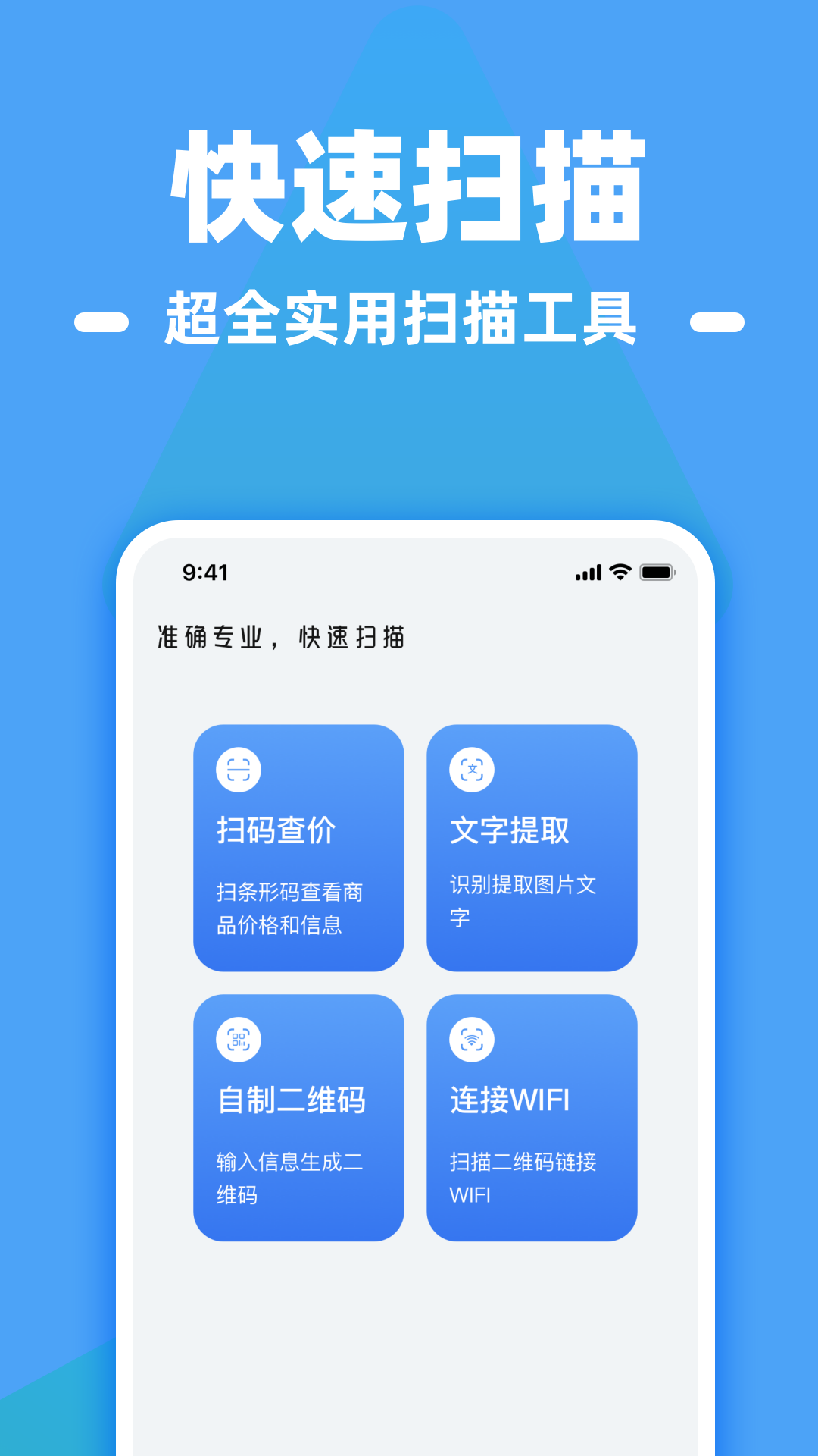 
扫二维码扫app