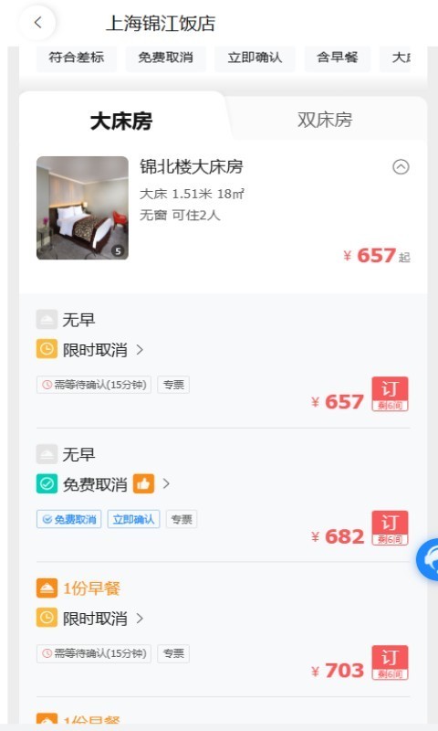随心飞商旅app