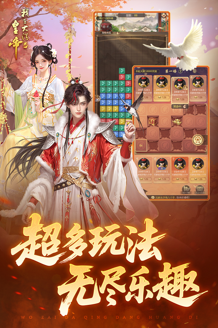 
我在大清当皇帝