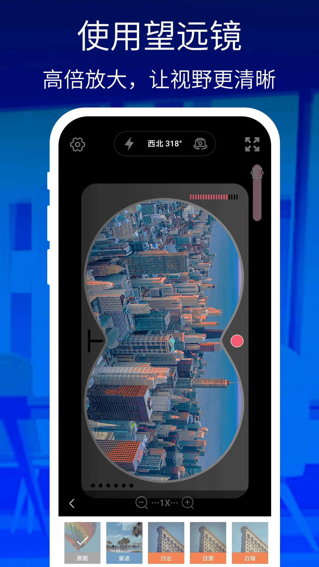 
万能手机放大镜app