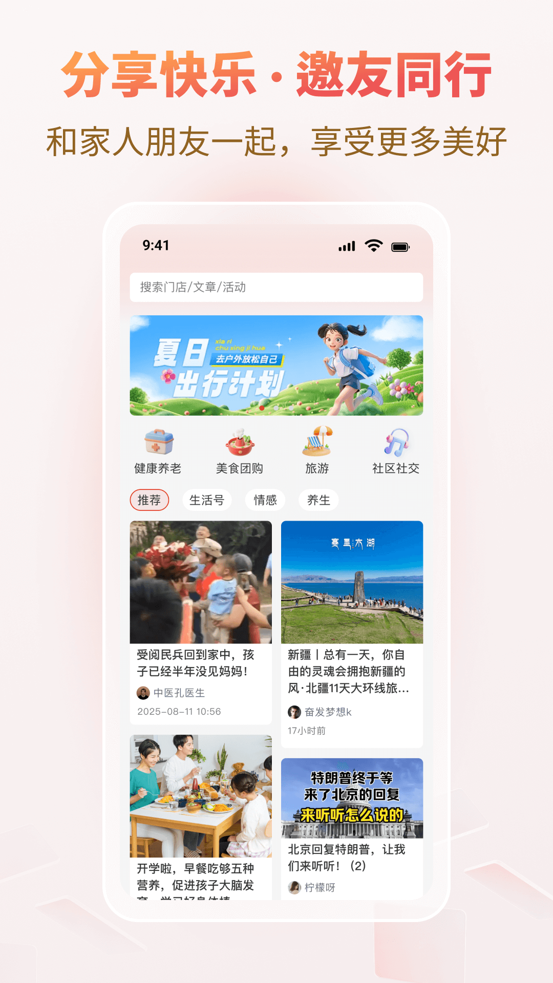 
悦龄生活app