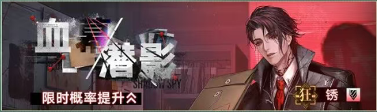 无期迷途锈抽取建议1