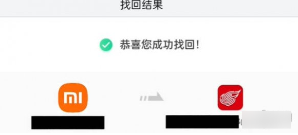 光遇小米渠道服转官服教程5