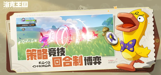 洛克王国世界恶魔红钻怎么获得-恶魔红钻获取方法