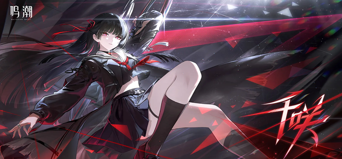 鸣潮千咲声骸怎么搭配-千咲声骸及词条选择推荐