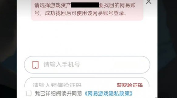 光遇小米渠道服转官服教程3