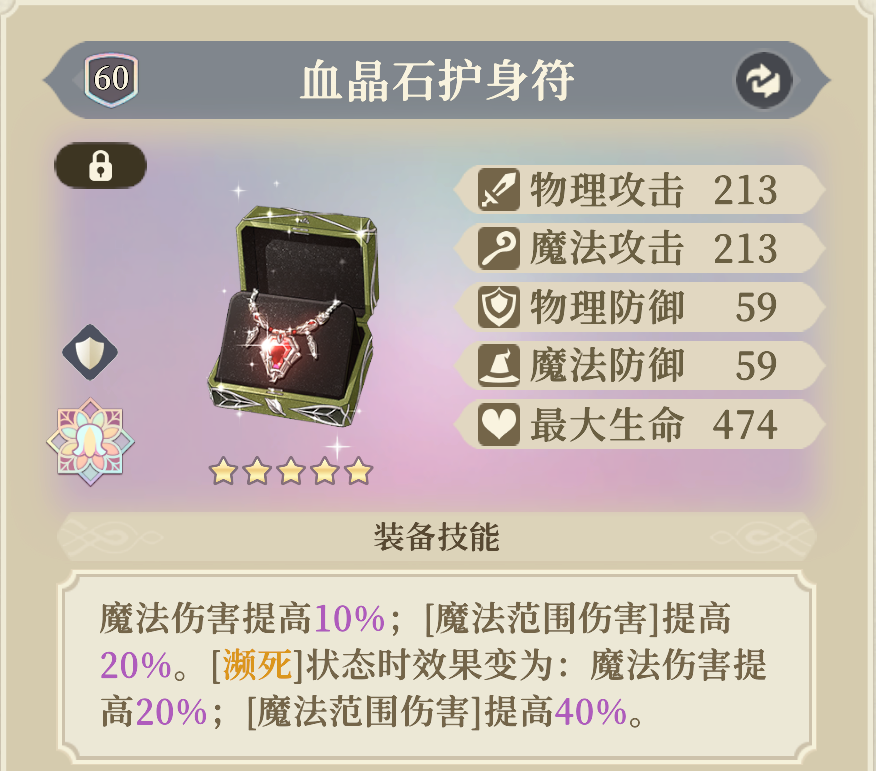 《铃兰之剑：为这和平的世界》沙娜姿装备塔罗推荐