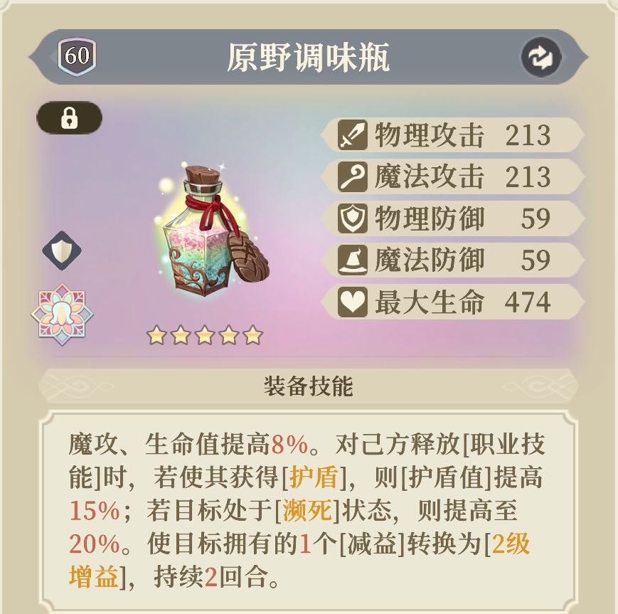 《铃兰之剑：为这和平的世界》沙娜姿装备塔罗推荐