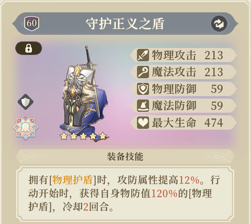 《铃兰之剑：为这和平的世界》沙娜姿装备塔罗推荐