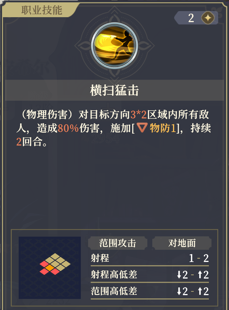 《铃兰之剑：为这和平的世界》基安希尔技能解析