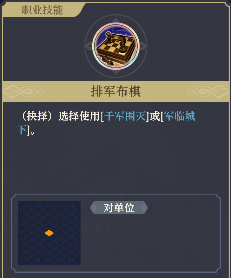 《铃兰之剑：为这和平的世界》基安希尔技能解析