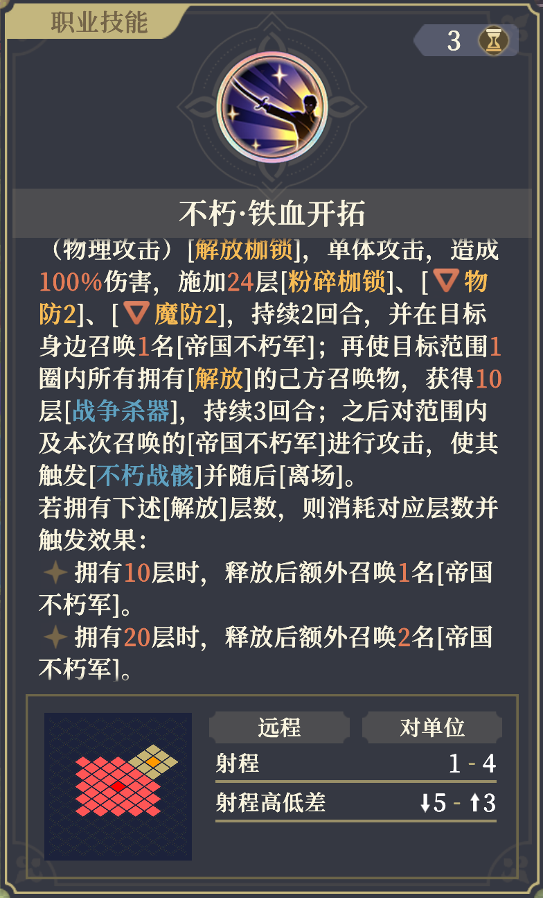 《铃兰之剑：为这和平的世界》基安希尔技能解析