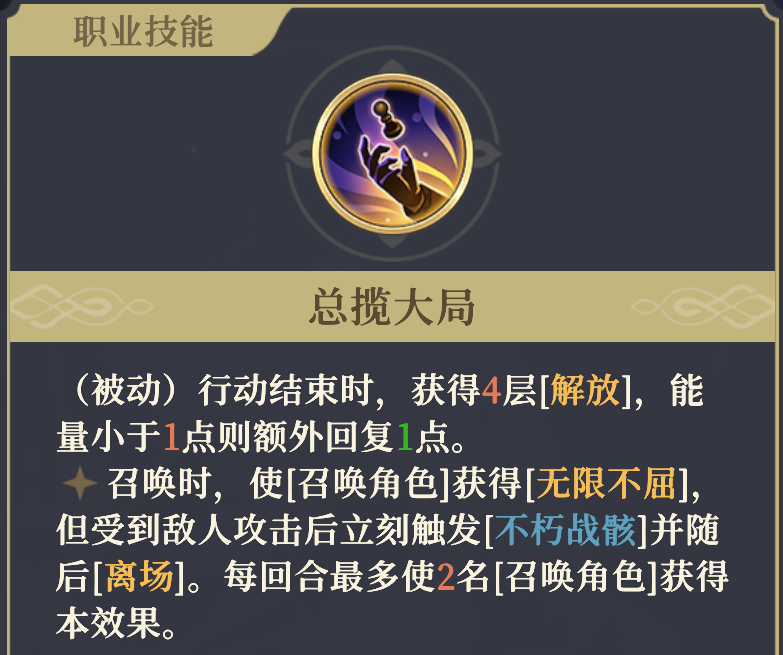 《铃兰之剑：为这和平的世界》基安希尔技能解析