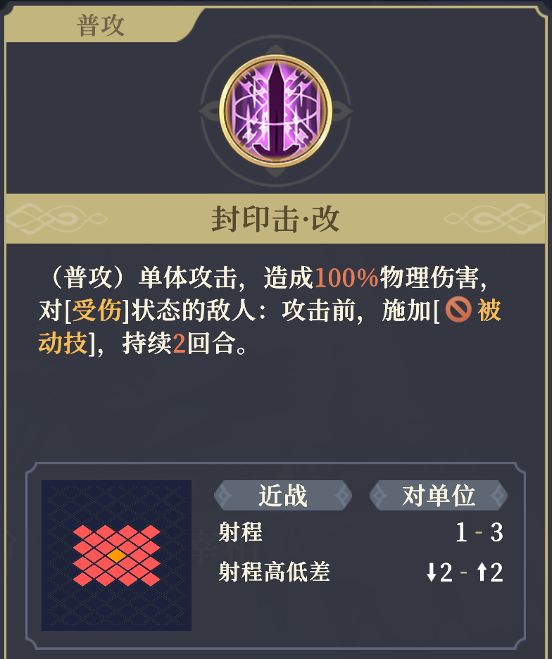 《铃兰之剑：为这和平的世界》基安希尔技能解析