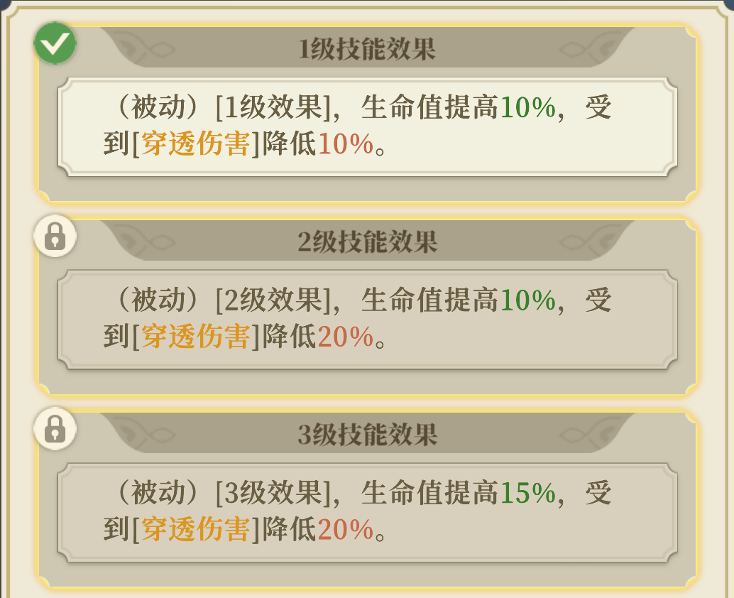 《铃兰之剑：为这和平的世界》基安希尔技能解析