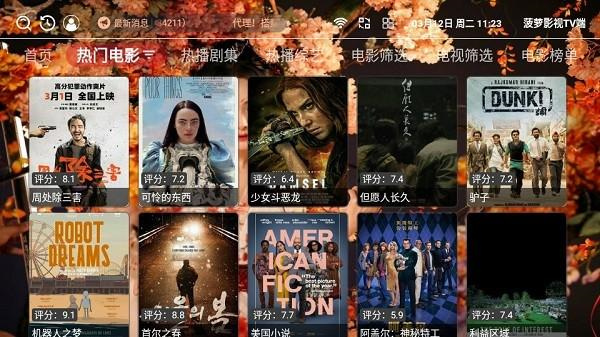 菠萝影视安卓版