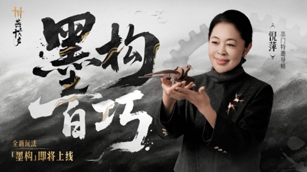 《燕云十六声》重大更新：新武器手甲及全新区域上线