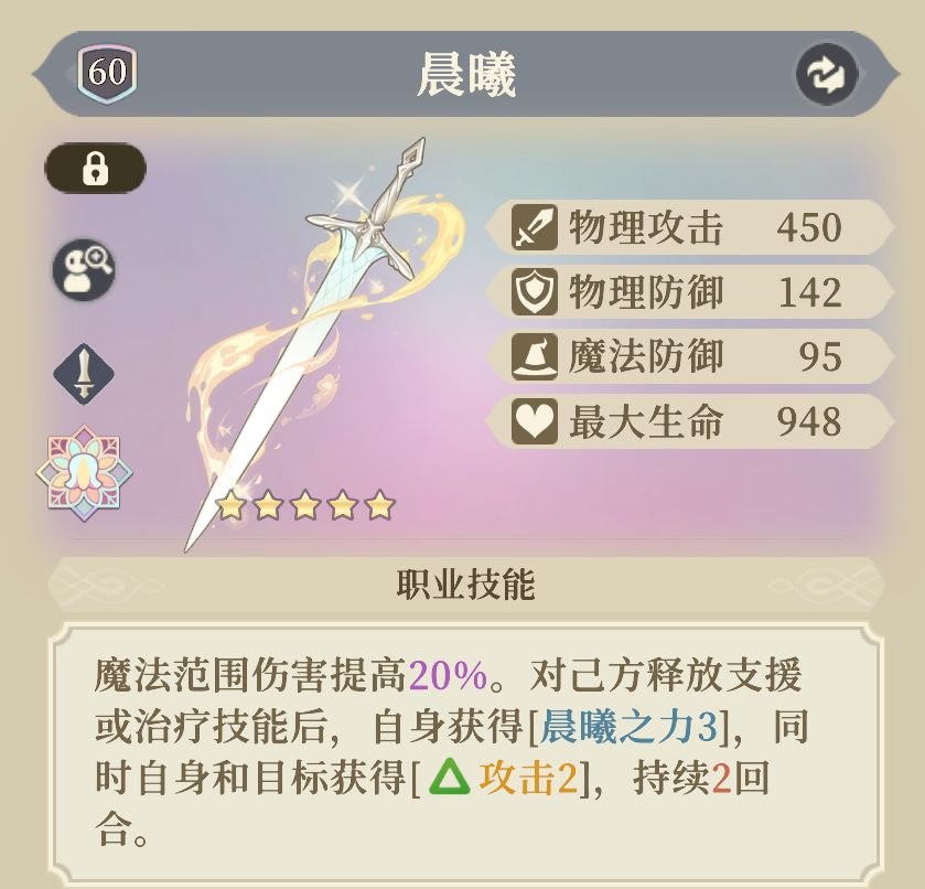 《铃兰之剑：为这和平的世界》伊南娜装备及塔罗推荐