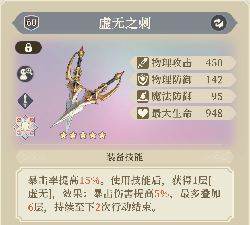 《铃兰之剑：为这和平的世界》伊南娜装备及塔罗推荐