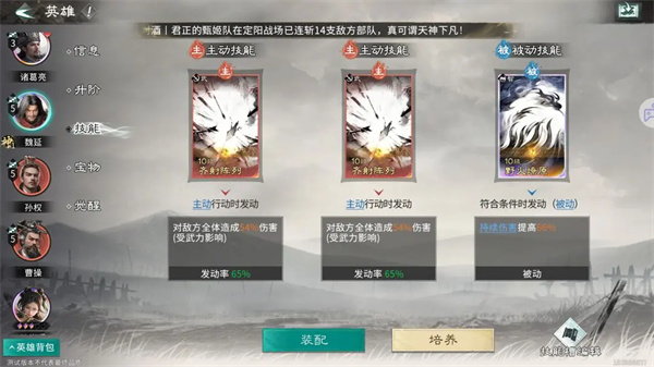 三国天下归心魏延流血队玩法攻略