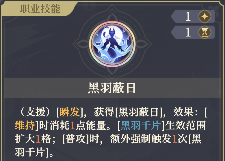 《铃兰之剑：为这和平的世界》妮蒂娅技能解析