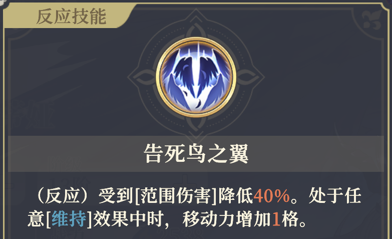 《铃兰之剑：为这和平的世界》妮蒂娅技能解析