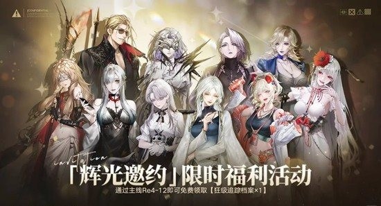 《无期迷途》岐行至破晓活动玩法介绍